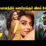 Re-Entry குடுக்கும் SMS கூட்டணி | Cine Booth | Vasanth TV