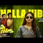 Thalla Vibe | Prakambanam | Ganapathi, Sagar, Sheethal | Vijesh Panathur | Bibin Ashok | Vinayak