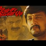 Hope Turns to Betrayal | Mudinja Ivana Pudi Super Scenes | Kichcha Sudeepa | Nithya Menon