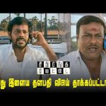 நம்ப வீட்டுக்குள்ள பாம்பு புகுந்துருச்சு | Sathuranga Vettai movie compilation | Natraj | Ishaara