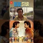 Watch full video👆 Blue Star-Watch & Enjoy #bluestar #ashokselvan #shantanubhagyaraj #cricket #shorts