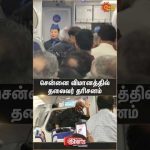 Rajinikanth | Airport | Flight | Chennai | Arrives | Movie | Tamil