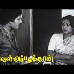 ” இப்படி அவசரப்பட்டு இந்த முடிவ எடுத்துட்டீங்களே ” ! |Aval Appadithan HD  | Rajinikanth