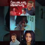 Watch full video👆Vettaiyadu Vilaiyaadu Super Scenes #shorts #tamilscenes
