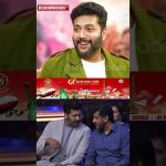 “நானும் அண்ணனும் சேந்து நிறைய work பண்ண ஆசை” ❤️ Ravi Mohan Throwback