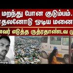 Instagram Love | Wife | Lover | Husband’s Decision | Family | Gang | Police