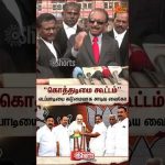 Vaiko Attack Speech | NDA Alliance | EPS ADMK | Nainar Nagendran | TVK Vijay | Trisha | Sun News