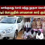 Shocking Highway Robbery | Gang Flees with Jewelry in Seconds | Crime Alert | Gang escapes | SunNews