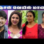 மஞ்சள் வெயில் மாலை | Manjal Veyil Maalai | Yoga | English-ல பேசலாம் | Episode:- 527 | Vasanth TV