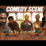 “Rule No:5 சொதப்புனா ஒத்துக்கணும்”🤣🤣 | Soodhu Kavvum Epic Comedy Scenes | Mishri Movies