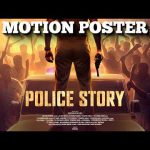 Police Story – Motion Poster |Manikandan Selvaraj, A.Venkatesh, Aruvi Madhan, Thanikai | Hari Haran