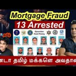 கனடா தமிழ் மக்களெ அவதானம் ! இனி அதிகரிக்கும் Way2worldtamil !