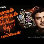 இதயம் துடிக்கும் இனிமையான காதல் பாடல்கள் | Tms Duet Love Songs | Kadhal Padalgal | Susheela | 4K