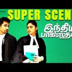India Pakistan Super Scenes | Village Case Turns Into Comedy Drama.!! | Vijay Antony | Jagan