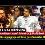 Relationship இல்லனு சொல்றதுலா அப்பட்டமான பொய்..! – Actor Linga Interview | Vasanth TV