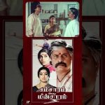 Watch full video👆 Samsaram Adhu Minsaram Super Scenes – #chandrasekhar #raghuvaran #manorama #shorts