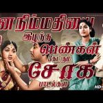 மன நிம்மதியை இழந்த பெண்கள் கேட்கும் சோக பாடல்கள் | Tamil Old Emotional Sad Songs | TMS