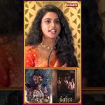 இந்த படம் கண்டிப்பாக எல்லாரும் பார்த்தே ஆக வேண்டும் -#RoopaKoduvayur #Neelira #vasanthtv #shorts