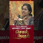 சொல் ஆயுதம் – Soll Aayutham | Memes கலாச்சாரம் – நகைச்சுவையா? நாகரீக குழைவா?