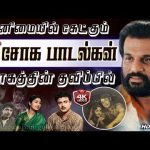 சோகத்தின் தவிப்பில் தனிமையில் கேட்கும் இரவு நேர சோக பாடல்கள் | Tamil Old Emotional Sad Songs | TMS