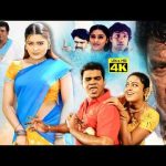 இரு நதிகள் திரைப்படம் | Iru Nadhigal Tamil Movie | Ponnambalam | Vadivukkarasi | Comedy – Drama | 4K