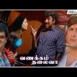 Vanakkam Thalaiva Full Movie HD Sathyaraj, Abbas, Vivek, Vennira Adai Murthy, Shakila
