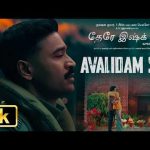 Avalidam Sol 8K Video | Tere Ishk Mein | Dhanush | Kriti | AR Rahman | Aanand L Rai |Bhushan K