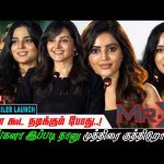 MrX -ல Action லாம் பண்ணியிருக்கேன் – Manju Warrier Speech at Mr. X Tamil Trailer Launch | Vasanth TV