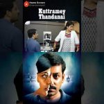 Watch full video👆Kuttrame Thandanai Super Scenes – Watch & Enjoy #vidharth #aishwaryarajesh #shorts