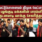 மேட்டுப்பாளையம் DMK வேட்பாளர் பழங்குடி மக்களின் பாரம்பரிய நடனமாடி வாக்கு சேகரித்தார்! | Sun News