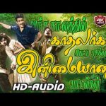 அந்த காலத்தில் காதலர்கள் கேட்டு ரசிக்கும் இனிமையான பாடல்கள் | Tms Duet Love Songs | Susheela | 4K