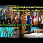 (Part 6) இந்த சீரிஸ் முழுக்க ட்விஸ்ட் தான்! | Suspense Thriller Movie Explained in Tamil | 360 Tamil