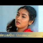 Shenbagame Shenbagame Asha bhosle Song | செண்பகமே செண்பகமே Gangai amaran | Enga Ooru Paatukaran