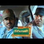 ” நீ போனா போறதுக்கு உன் GIRLFRIEND இல்ல உன் ” Friend ” ! | Biriyani HD | Karthi | Hansika