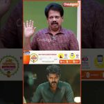 #jananayagan Theatre-ல Release ஆக வாய்ப்பு இருக்கா இல்லையா – #anthanan