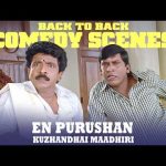 En Purushan Kuzhandhai Maadhiri Scenes | இது ஒரு பஞ்சாயத்து…இதுக்கு ஒரு தீர்ப்பு வேற! | Vadivelu