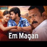 Em Magan – எம் மகன் (2006) | Bharath, Gopika | Family Drama | Tamil Full Movie (HD)