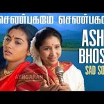 Shenbagame Shenbagame – (Sad) HD Video Song |செண்பகமே| Enga Ooru Pattukaran | Asha Bhosle | Ayngaran