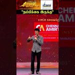 “எனக்கு நம்பிக்கை இருக்கு” Cheran