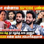 Swetha இப்பவும் என் Wife தான்… நான் உண்மையான அப்பாவி | Aadhi 1st Breaking Interview