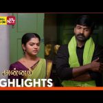 Annam – Highlights | 13 Apr 2026 | Tamil Serial | Sun TV