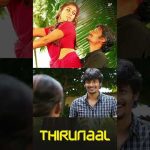 Watch full video 👆 Thirunaal Super Scenes – #thirunaal #jiiva #nayanthara #karunas #rama #shorts