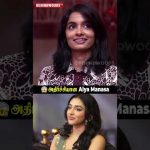 ஏதே 😱 ‘என்ன சொல்றீங்க..’ 😳Alya