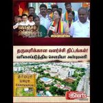 கொஞ்சம் நில்லுங்க! | Dharmapuri PMK Candidate Sowmiya Anbumani Campaign | TN Election 2026 | SunNews