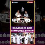 5 ஆண்டுகளில் நான் செயல்படுத்தியுள்ள திட்டங்கள் – மாங்குடி | Vasanth TV