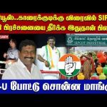 5 வருஷத்துல நான் செஞ்சது..டைடல் பூங்காவால் எண்ணற்ற  வேலைவாய்ப்புகள் – மாங்குடி | Vasanth TV