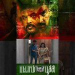 Watch full video 👆 Pattampoochi Super Scenes – #pattampoochi #sundarc #jai #honeyrose #shorts