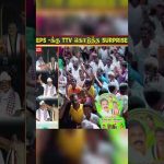 ஒரே வேனில் EPS -TTV !.. பிரசாரத்தில் EPS -க்கு Surprise கொடுத்த TTV. தினகரன்!…