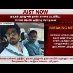 #BREAKING || நடிகர் அர்ஜூன் தாஸ் காரை மடக்கிய FLYING SQUAD…