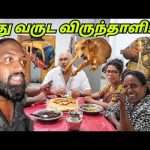 வீடு தேடி வந்த விருந்தாளிகள் புத்தாண்டு அன்று!😍 Jaffna Tamil Vlogs | Alasteen Rock